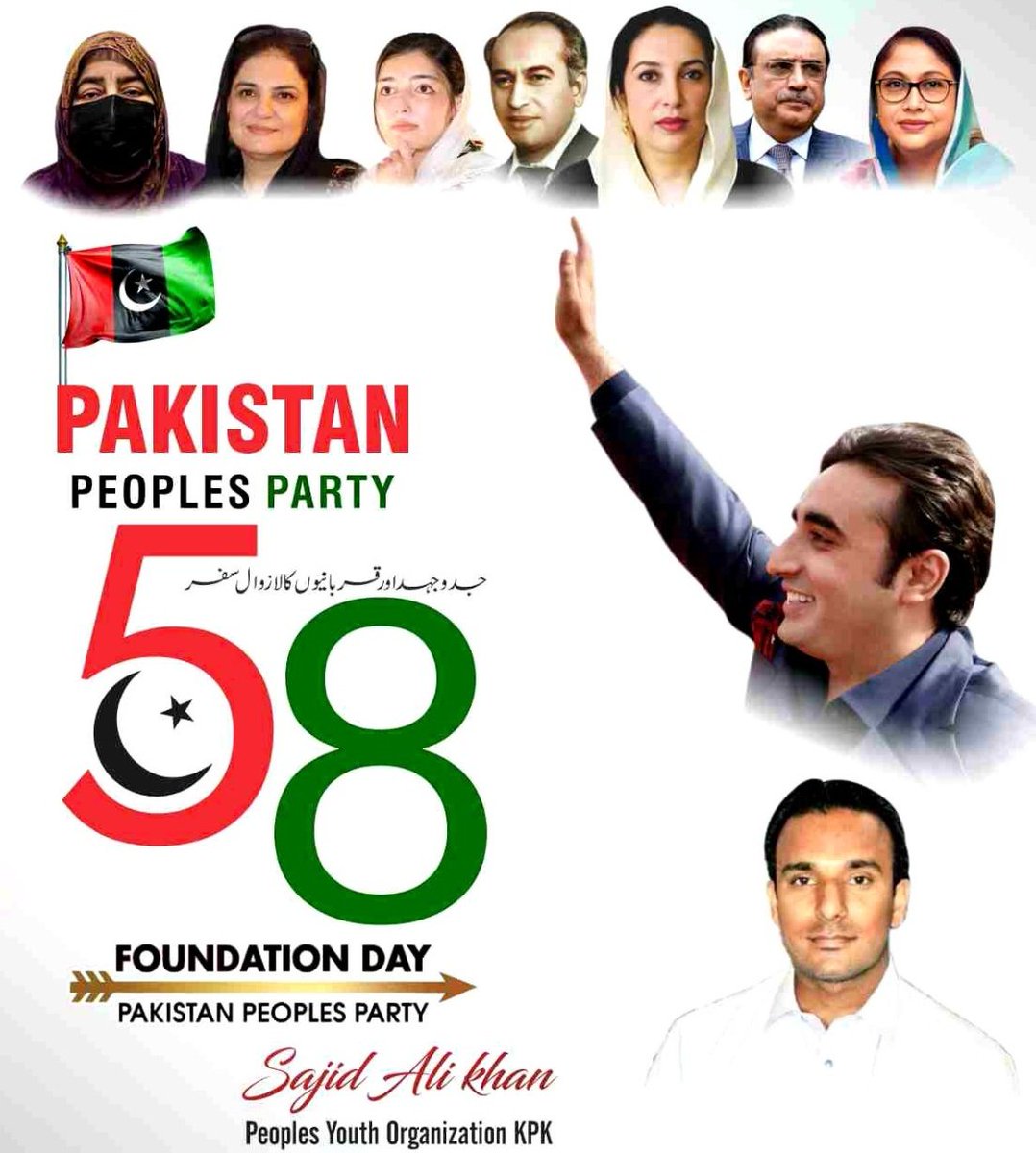 58 واں یومِ تاسیس: عہدِ وفا کا دن
<a href="/BBhuttoZardari/">Bilawal Bhutto Zardari</a> 
<a href="/RubinakhalidPPP/">Senator Rubina khalid</a> 
<a href="/wajahatullahkh7/">Engr Wajahat Khan</a>