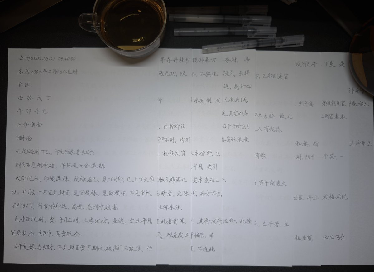 suanming's tweet image. 一个人最有魅力的时候 就是对周围的一切人和事变得不在乎永远不向任何人证明自己 内心强大了 性格就会变得温柔 精神松弛了 内心就会变得平静 在自己的世界里独善其身 在他人的世界里顺其自然 当你什么都不在乎的时候…