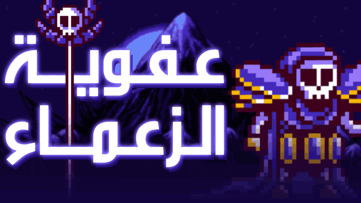 9ended1's tweet photo. مقطع جديد
المقطع ذا لو تأخر يومين زيادة كان الغيته, لأنه حرفيًا اكثر شيء عشوائي سويته, لكنه عبارة عن قائمة لزعماء عفويين بخاطري اتكلم عنهم
لايك - ريتويت (ما انصحك) - اي شيء
مشاهدة عفوية ممتعة 🌹
https://t.co/iqb458e0Or https://t.co/0ytEpW0Ntx