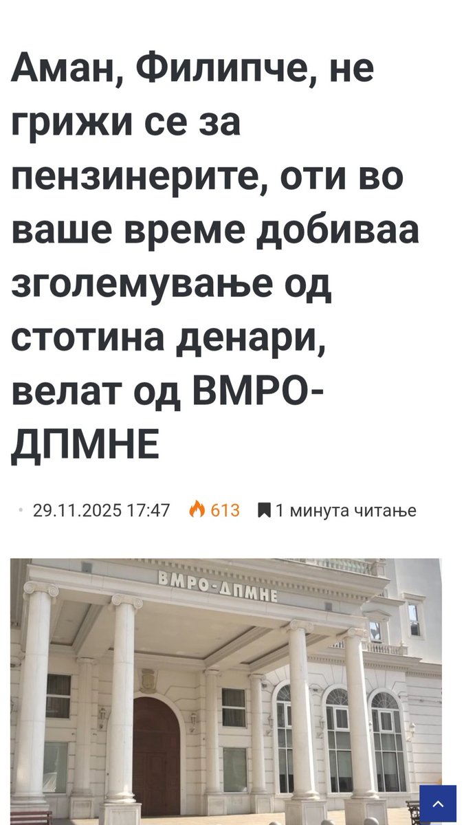 Читаат моиве дома и викаат, што тропаат овие од дпсмне за пензииве!
Зедов да скролам и оп,  гледам, пензиите за последните 2 год. од владеењето на СДСМ било 29,7%, или 15% на годишно ниво!
Ало Пинокио🤥(дпсмне) носот во последно време ептен ти пораснал.😂