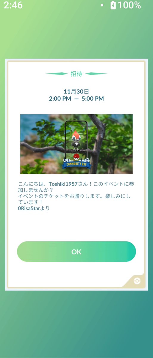 toshiPokego's tweet image. イベントチケット🎫ありがとう👍😃