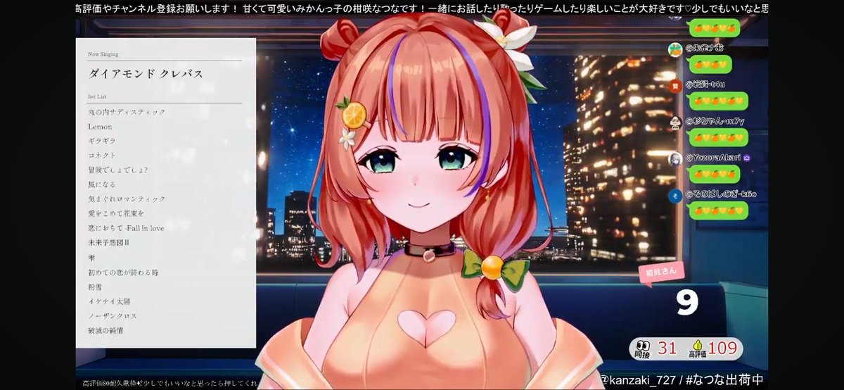 同接30超えおめ🎉 #なつな出荷中