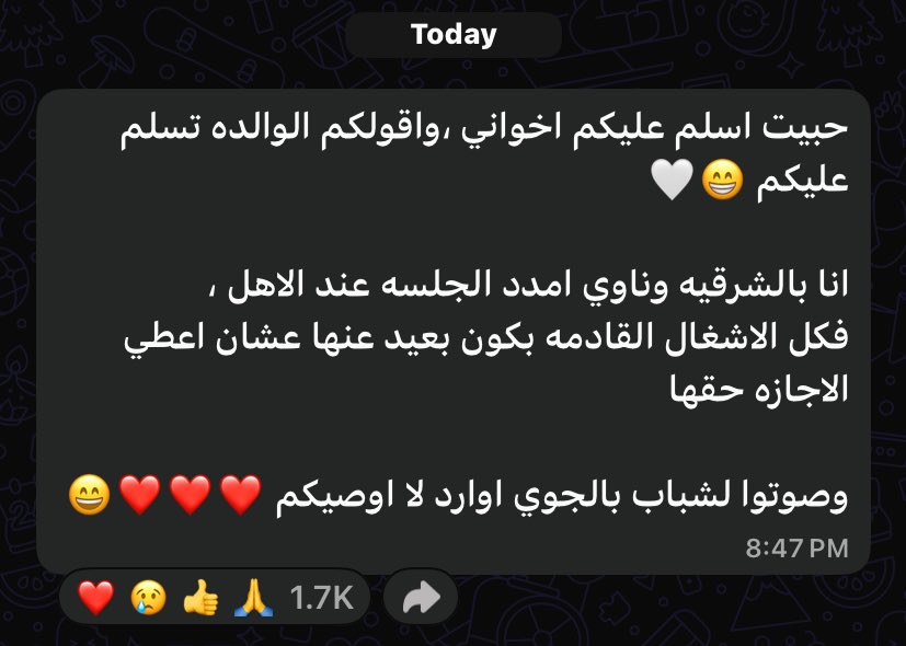 خلوه مبسوط مع الأهل