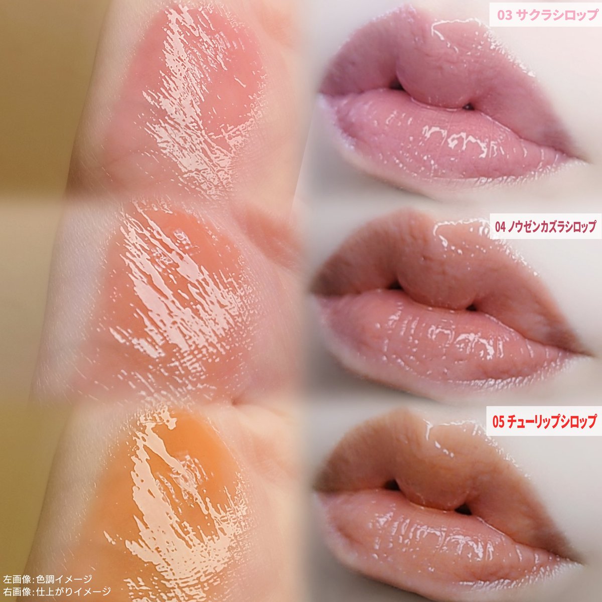 【PR】
コッパン<a href="/kkotppang_jp/">コッパン 日本公式</a> 様より
いただきました♡

ぷるん、ときめくシロップみたいな
ツヤが可愛い𓍯 ⸝⸝⸝⸝

11/21(金)に発売された
『ピネシロップグロス 全5色』

パケも色味も、とにかくきゅん…🤍
シロップみたいに透けるツヤ感と
花柄のパケの可愛さに心つかまれた🥹
↓