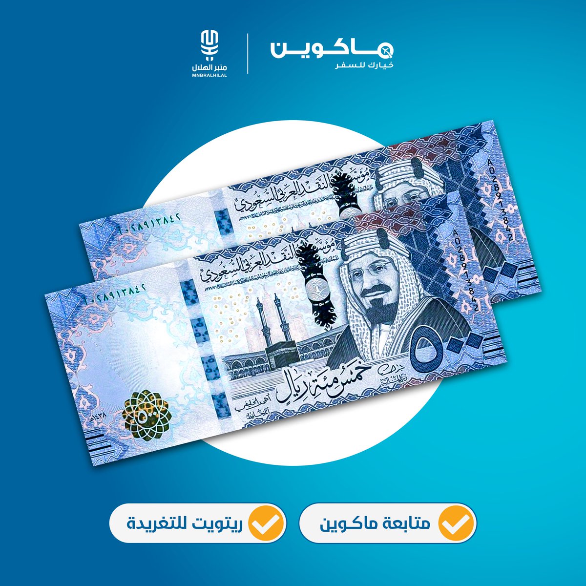 🚨🚨🚨🚨🚨 سحب على 1000 ريال:

💰 الشروط:

• مُتابعة <a href="/MacQueenTravel/">ماكوين للسفر</a> 
• ريتويت للتغريدة

🎥 السحب موثّق بالفيديو