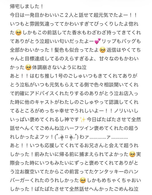 cafe&bar princess princessのツイート