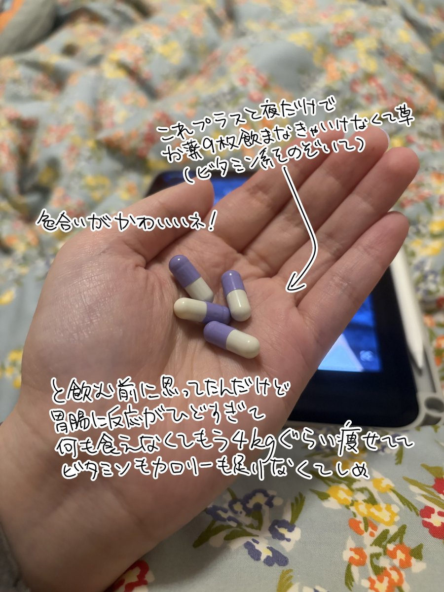 こんな近況説明いるか？でもまだ死なないから頑張って生きる‼️