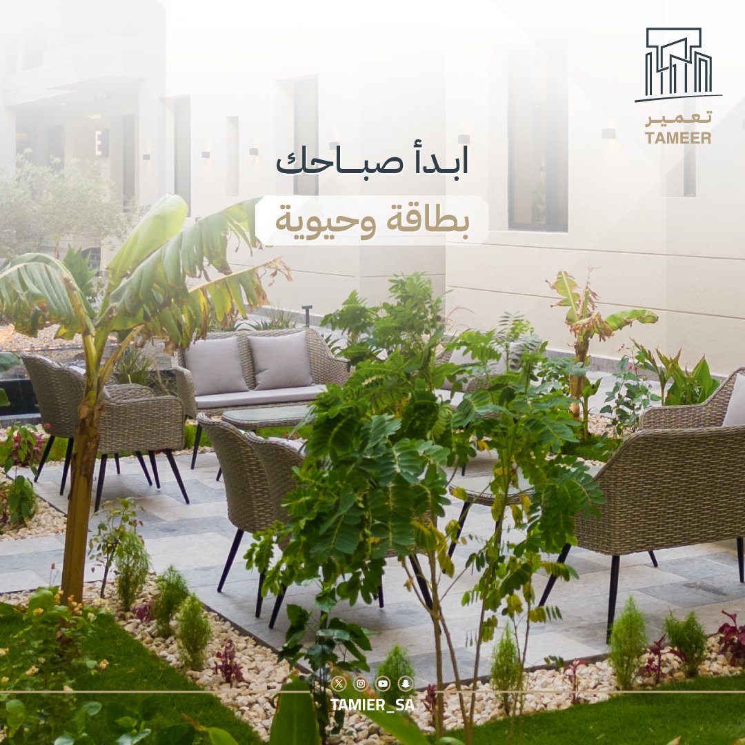 تعمير العقارية tweet media