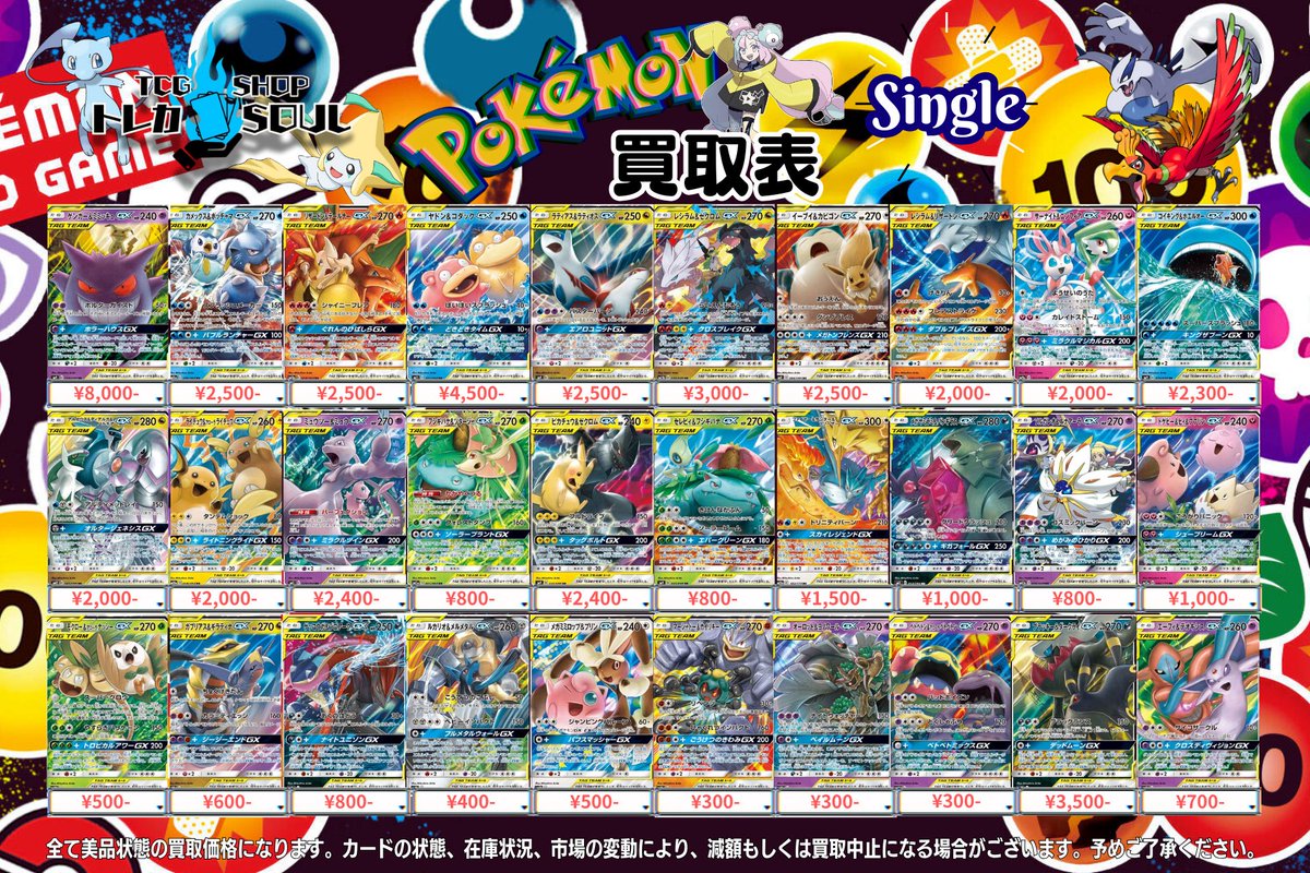 本日のみお値下げ 即購入不可　キムウソク トレカ セット　まとめ売り 🚨11月30日（日）シングルカード買取表🚨 💰当日現金💰払いもしくは