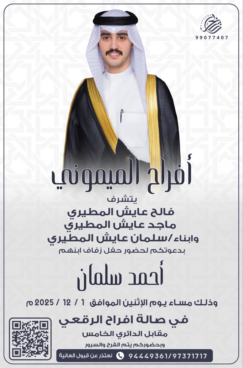 اخبار مطير 🇸🇦🇰🇼 tweet media