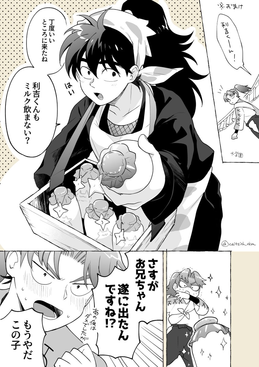 こまいざわ🐟りどよい2【風さ10】 (@komawashi_0613) / Posts / X