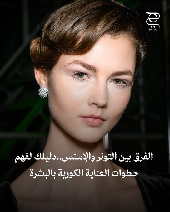 الفرق بين التونر والإسنس.. دليلك لفهم خطوات العناية الكورية بالبشرة 