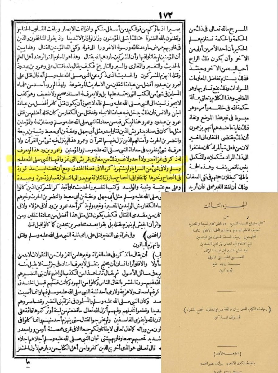 الشيخ عبدالناصر الدليمي tweet media