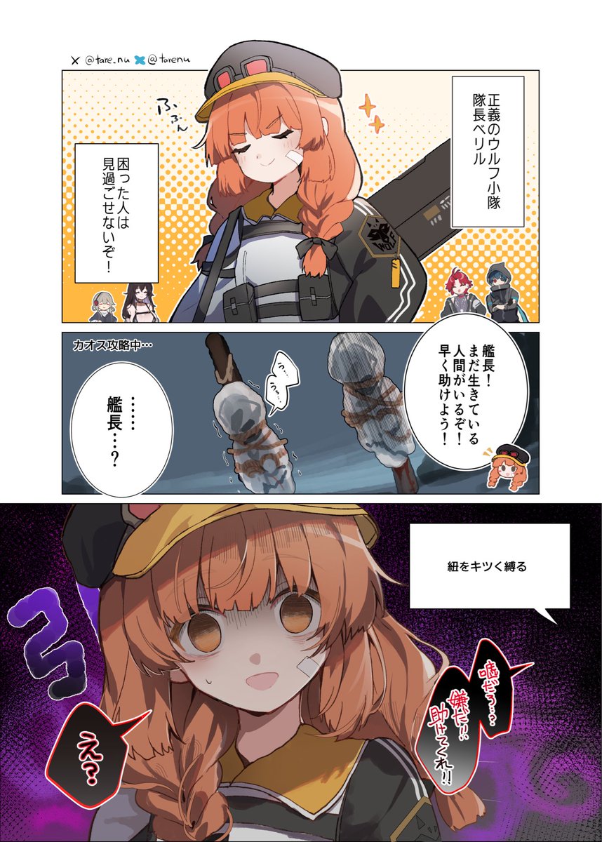 そっちの方が報酬良かったから  #カオゼロ #czn #カオスゼロナイトメア 