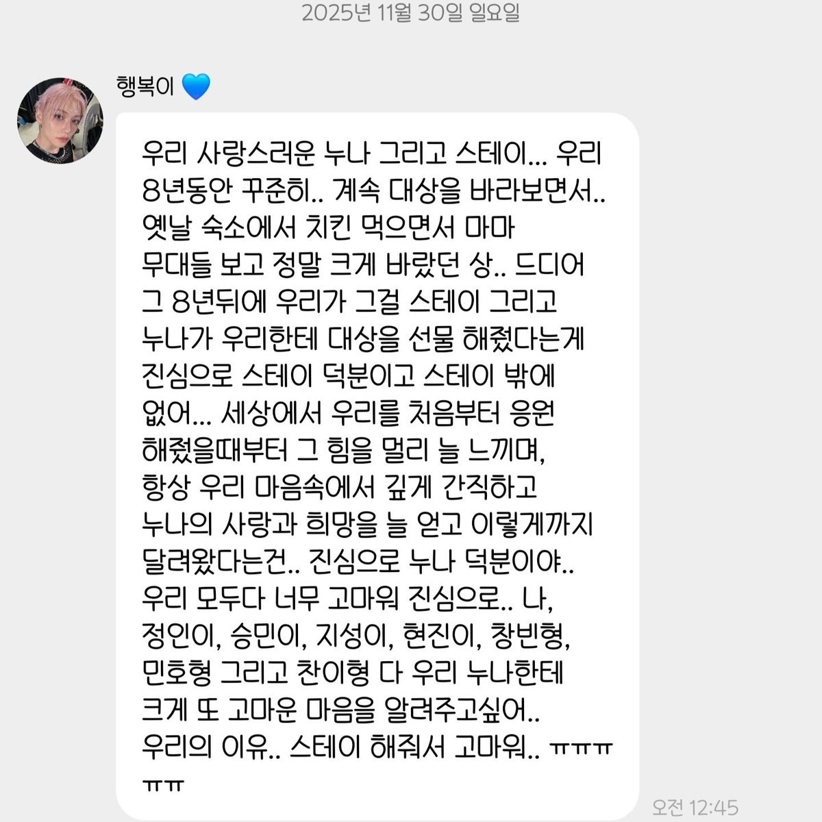 🏆기분이 너무 좋아서 첫이벤트 낋여왔어요🏆

❤사유 : 스키즈대상/용복입덕400일/내생일
💛선물 : 팬즈샵 리파특전 포카세트(8멤버)
💚방법 : RT이벤트(추첨)
💙당발 : 12월3일수요일(3명)
💜반택 이용 가능하신 분(반택비는 제가 냄)
🩷양도절대금지

#스키즈_MAMA_AOTY_축하해
#SKZ_MAMA_2025AOTY