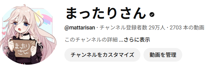29万人！？！？！？　ありがとうございます！！！
でも来月からは少し新しい事をするので楽しみに待っててください！！！
めちゃくちゃ力を込めて作ってるものがありますので！
絶対に30万人はいきます！！　任せてください沢山見てください！！！　その大作を出すときはお知らせします！！絶対見てね