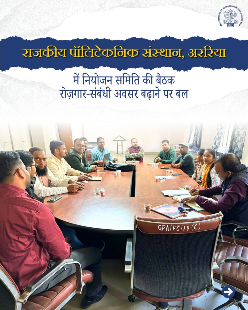 DSTTEBihar's tweet image. Placement planning sessions at GP Araria and GEC Kaimur brought faculty and officials together to strengthen career support for students.

Follow @dsttebihar for more campus updates.

#PlacementReadiness #CareerSupport #DstteBihar

@IPRDBihar @BiharEducation_ @NitishKumar