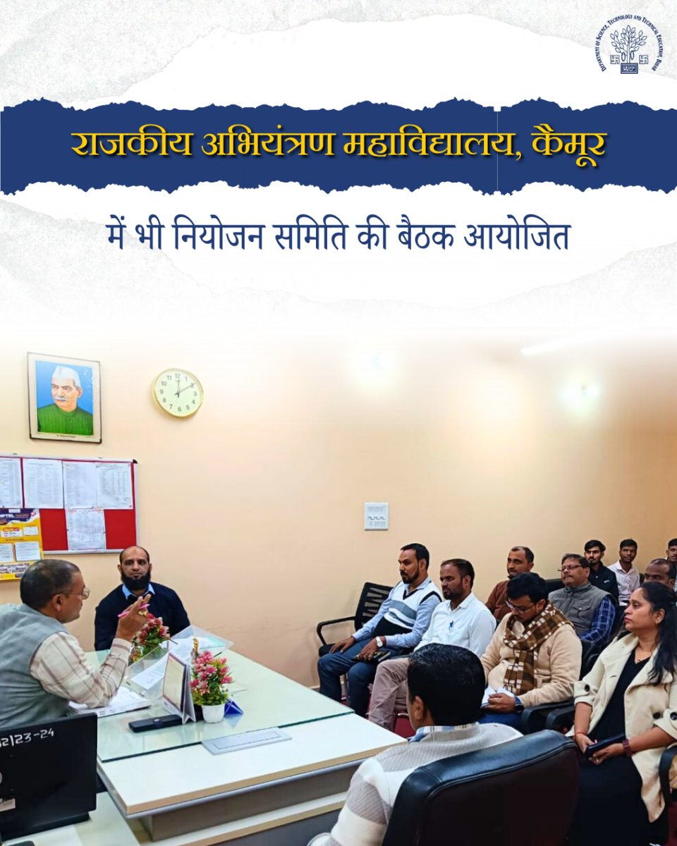 DSTTEBihar's tweet image. Placement planning sessions at GP Araria and GEC Kaimur brought faculty and officials together to strengthen career support for students.

Follow @dsttebihar for more campus updates.

#PlacementReadiness #CareerSupport #DstteBihar

@IPRDBihar @BiharEducation_ @NitishKumar