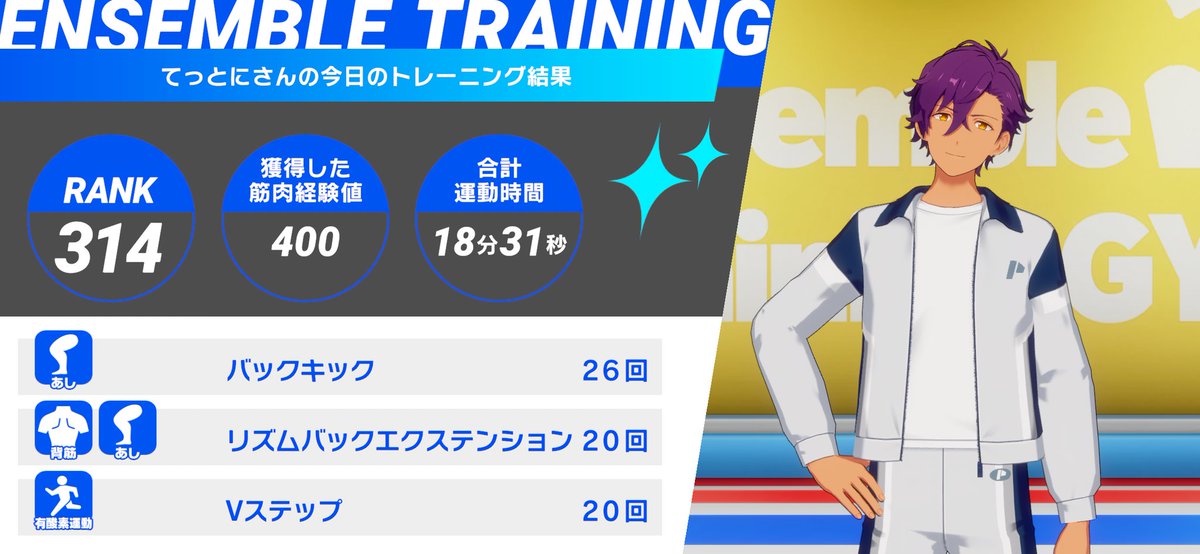 💪あんさんぶるトレーニング！！💪

乙狩 アドニスくんとの
6日目のトレーニングを完了✨

今日は乙狩 アドニスくんと一緒に『バックキック』などをやりました❗

#あんトレ　#あんスタ健康にいい