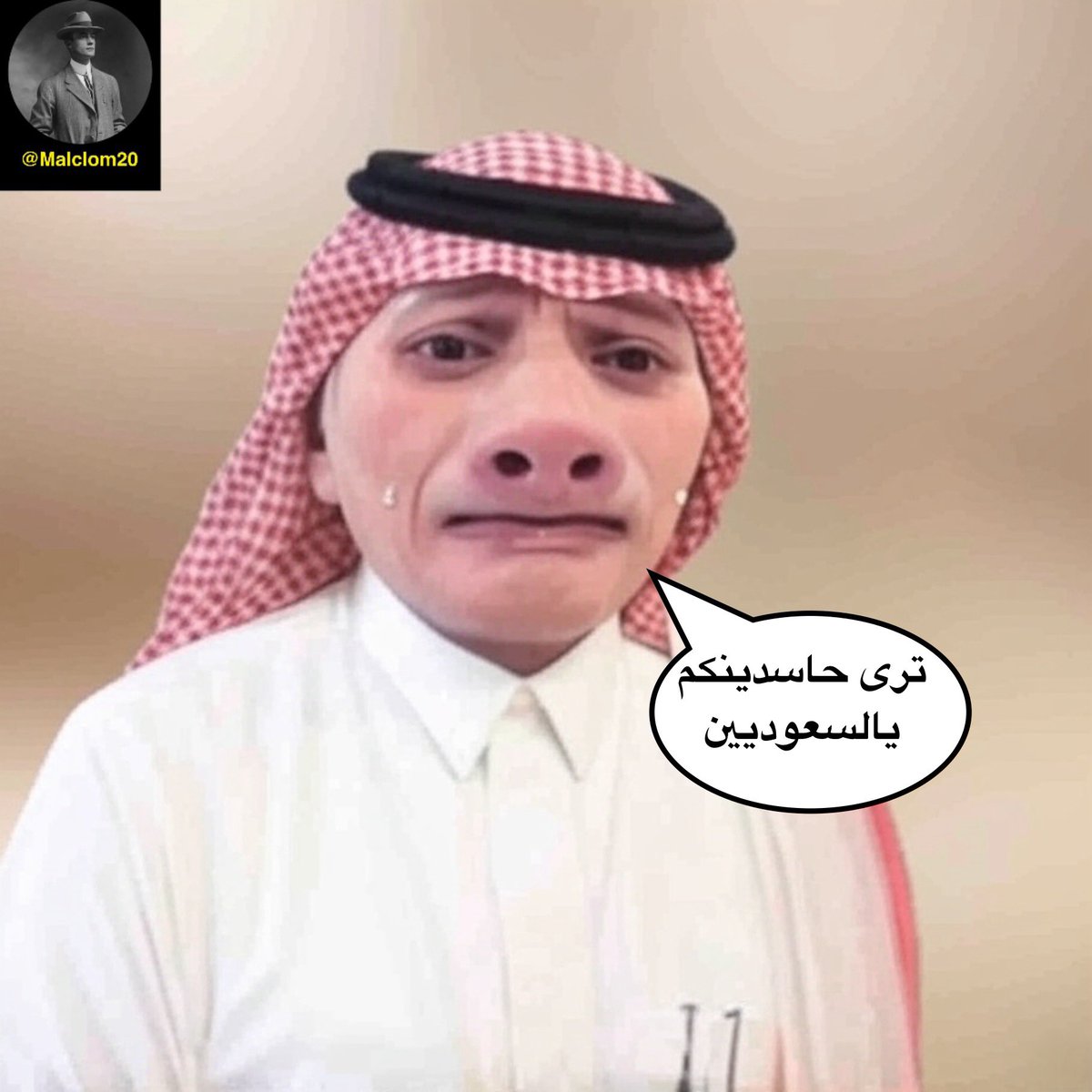 Malclom20's tweet image. المواطن
إذا قاطع اعتقلوه
إذا قيّم مطعم سجنوه
إذا انتقد وزير هاجموه وخونوه
إذا انتقد مؤسسة ابتزوه وأجبروه على الاعتذار
إذا طالب بوظيفة خونوه
إذا ناشد استدعوه الشرطة وهددوه
حتى الوطنجي يوم قال بتظاهر لدعمهم أخرسوه
إذا اشتهر وما عجبهم تطبيله سرقوه
مع كل هذا ما زال الوطنجي يردد 👇