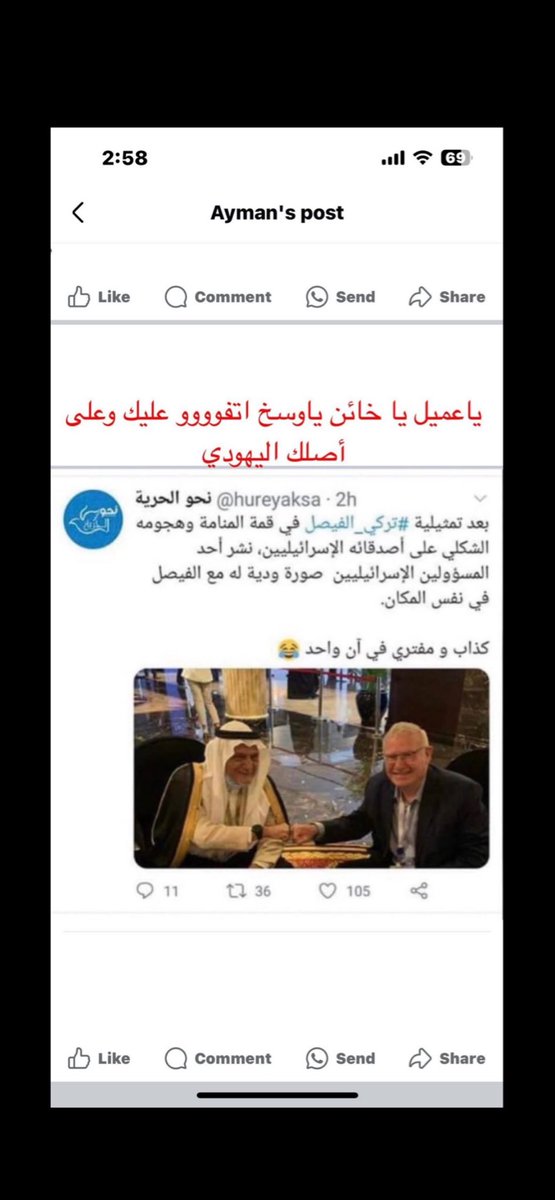 <a href="/deemh100/">ديمه</a> كذذذااااااب حقير وخائن تركي الخائن الجاسوس الموسادي