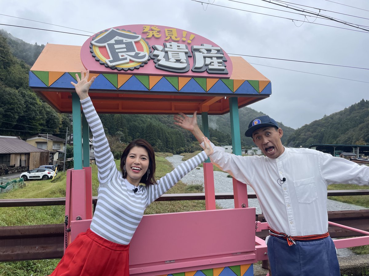 kandaaika55's tweet image. 【#神田愛花 出演情報📺】

このあと12:29からテレビ大阪にて放送の
『発見!!食遺産』に出演します🙌

今回は京都府・南丹市美山町にて絶品さつまいもレシピをご紹介します🍠

ぜひご覧ください💁🏻‍♀️

🔗 tv-osaka.co.jp/ip4/syokuisan/

#神田の裏側 #発見食遺産
