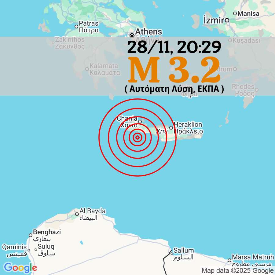 3️⃣2️⃣ 🟠 Σεισμός M 3.2, 28/11 20:29, βάθος 13 χλμ, 25 χλμ ΒΔ από Γαύδος.

Αυτόματη Λύση, ΕΚΠΑ

#σεισμος #seismos