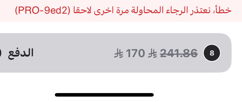 اوكي ابشر ابشر خلن اطلب بالاول
#عروض_نينجا