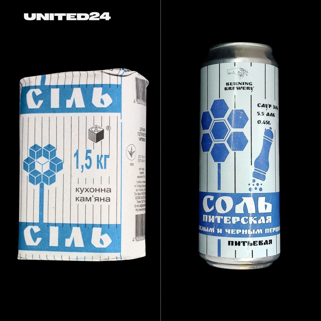 “That striped package with a blue flower,” says the Untappd description by a russian brewery.

“That striped package” is a product by a Ukrainian salt manufacturer Artemsil in Soledar — a city your country has destroyed.

Business on blood as it is
