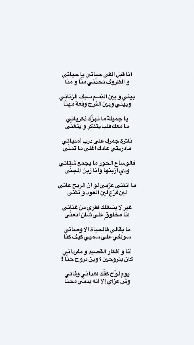 muteb_1191's tweet photo. فالوساع الحور ما يجمع شتاتي
ودي ازبنها وانا زبن المجنّى https://t.co/Am4ch7ejN7