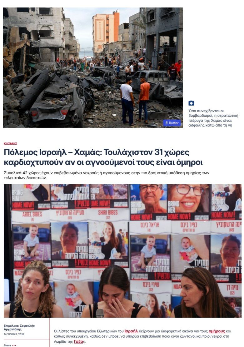 ProtocolsWZion's tweet image. Απίστευτο;
Καθόλου.
Αντιθέτως, απολύτως φυσιολογικό.
Στις 17/10/2023, ο κύριος καημός του αντισημιτικού In-gr και των ενάρετων συντακτών του όπως αυτός ο Σοφοκλής Αρχοντάκης ήταν να είναι ασφαλής η #Χαμάς κάτω από τη γη.
tanea.gr/2023/10/17/wor…