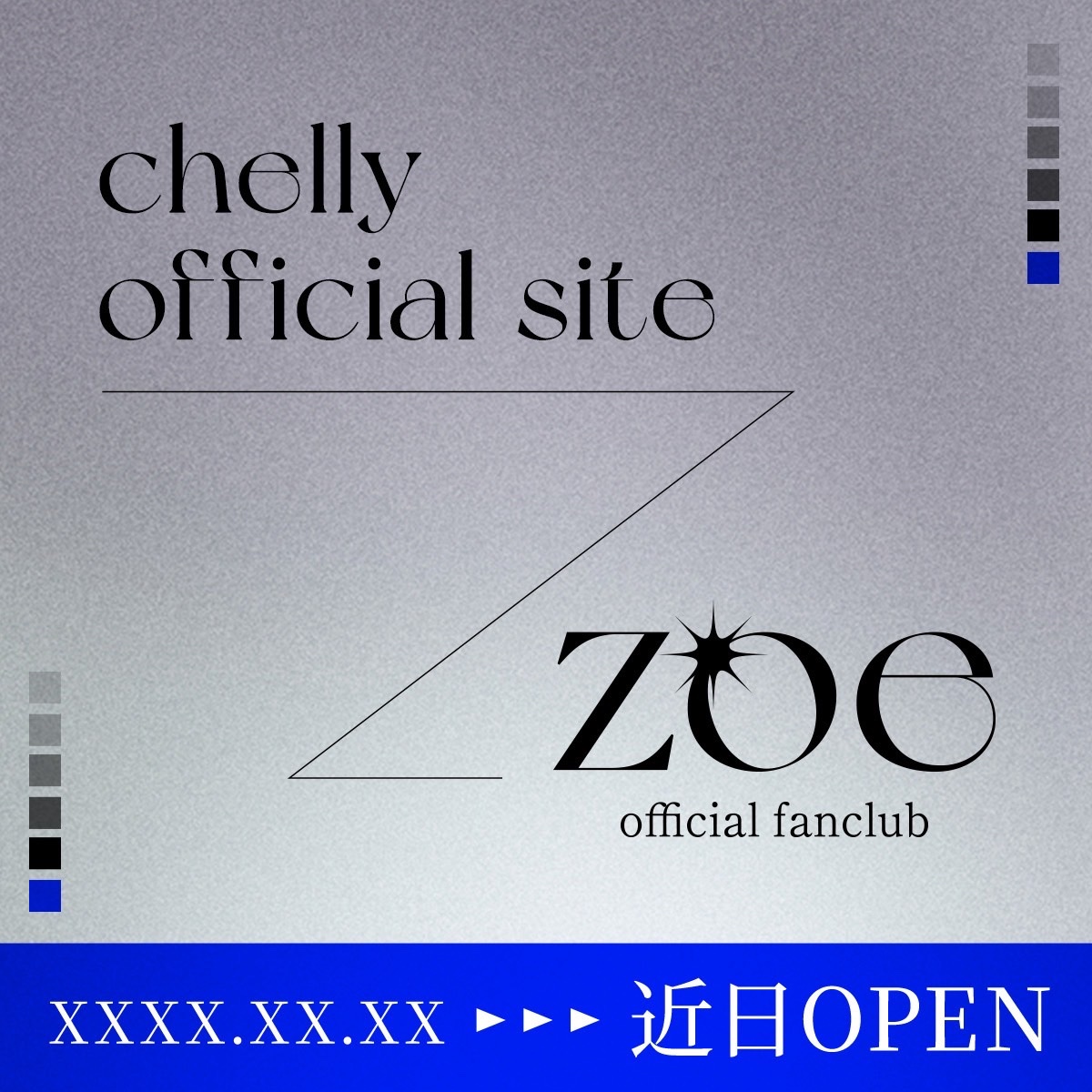chelly__L51O93's tweet photo. ||◤￣￣￣￣￣￣￣￣￣￣￣￣￣￣￣◥||
　オフィシャルサイト/FCサイト開設
||◣＿＿＿＿＿＿＿＿＿＿＿＿＿＿＿◢||

オフィシャルサイトと、FCサイトが近日オープン予定です!
FCについては特にたくさんお問い合わせいただいていたので、
大変お待たせしましたというきもち。

ﾁｮﾄ間に合わなかったけど！笑

色々準備してるのでもう少々お待ちください₍ · ̫·₎🪄