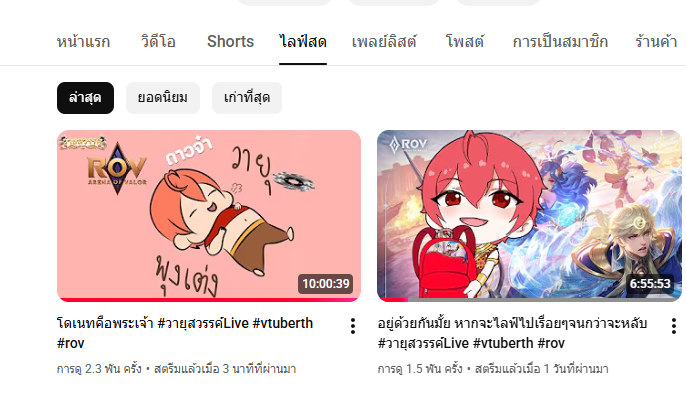 วายุ สวรรค์ 🌪️ | VTuberTH tweet media