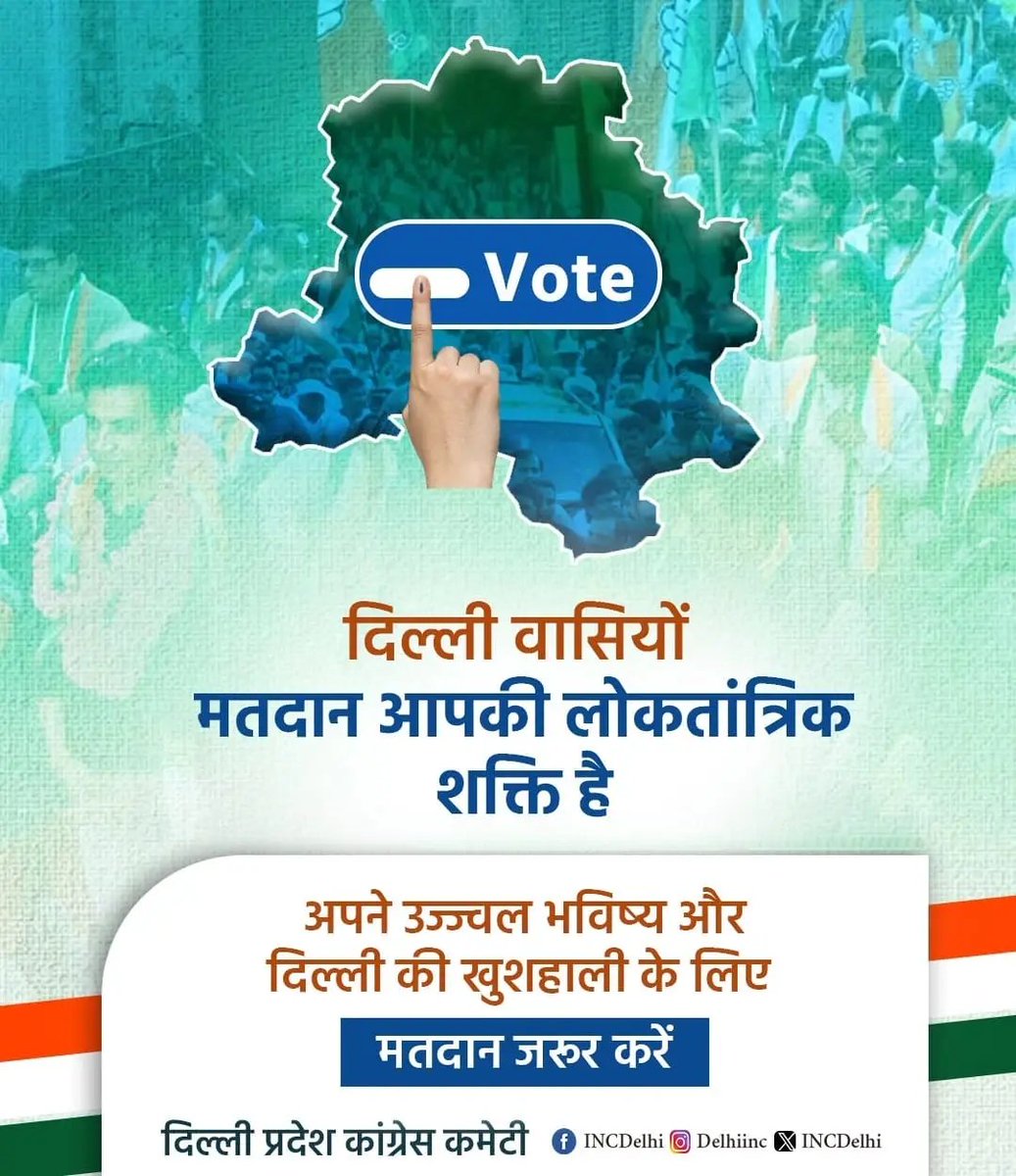 दिल्ली वासियों मतदान आपकी लोकतांत्रिक शक्ति है। 
अपने उज्जवल भविष्य और दिल्ली की खुशहाली के लिए मतदान जरूर करें। 
#MCDBYELECTION2025
