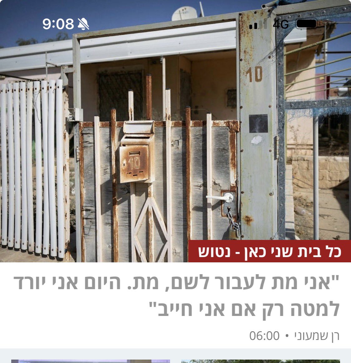 פורום דיור ציבורי tweet media