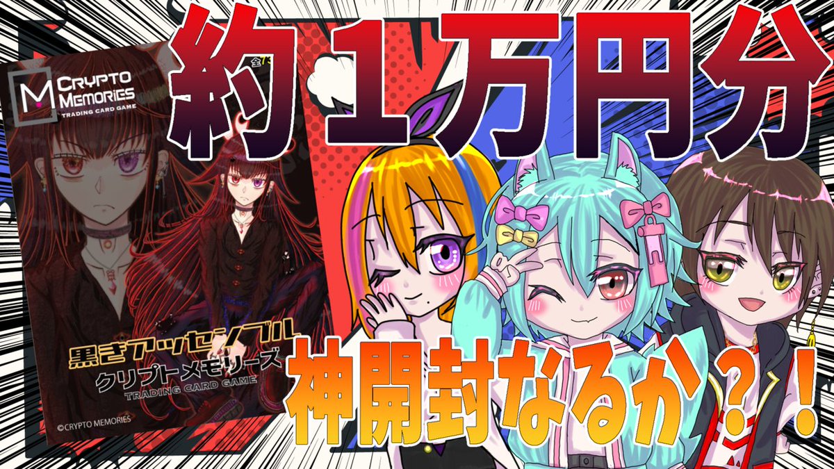 🦊お知らせ🦊
配信開始しました！！🦊
◤￣￣￣￣￣￣￣￣￣￣￣￣ 　
【 #クリプトメモリーズ 】
ブイラブメンバー３人で約１万分開封してみた！
【白狐のA0BA🦊🎆/ 公認Vtuber】
＿＿＿＿＿＿＿＿＿＿＿＿◢
#A0BALIVE
#クリメモしようぜ

公式様：<a href="/crememo_tcg/">クリプトメモリーズ|デザフェス62A39-40|（トレーディングカードゲーム）｜</a>

▼配信先
youtube.com/live/H9a62c1tn…