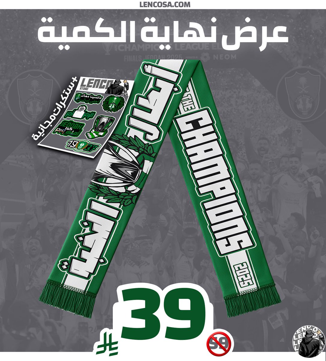 Lenco | لينسيو tweet media