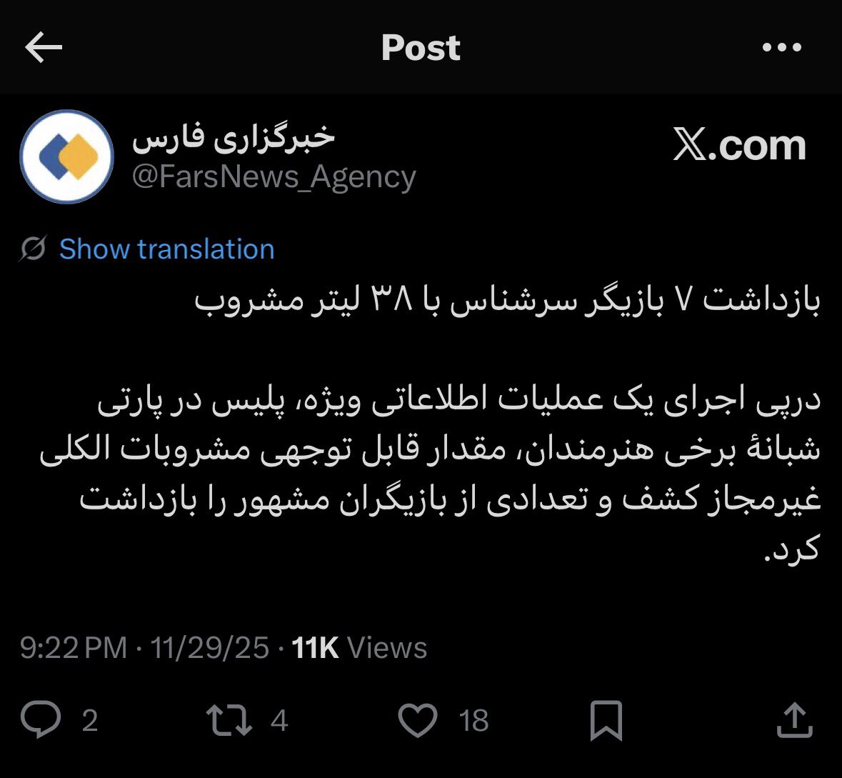 مشروبات الکلی مجاز هم داریم؟