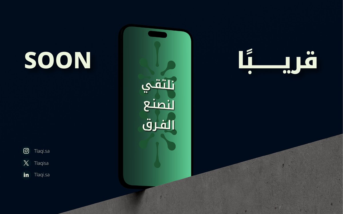 قريــبًا… تَــلاقِ  بتغير تجربة الهاكاثونات 💻