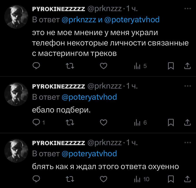 андрей пирокинеzov и ужасы социальной шизофрении