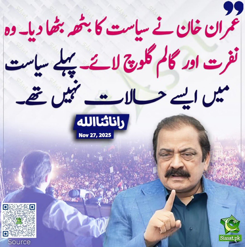 1-فضلالرحمان کو ڈیزل کا خطاب خواجہ آصف نے دیا
2-رفیق تارڑ کو "بریف کیس مولوی" زرداری نے کہا
3-بنگالیوں کو سؤر کا بچہ بھٹو نے کہا
4-بے نظیر کو " پیلی ٹیکسی" ن لیگ نے کہا
5-نصرت بھٹو کو "کشتی" نون لیگ نے کہا
6-شیرین مزاریں کو ٹریکٹر ٹرالی خواجہ آصف نے کہا
7-مریم نواز کو ٹیکسی اور