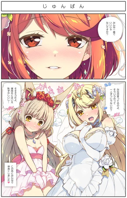 いったい何の順番なんでしょうね? 