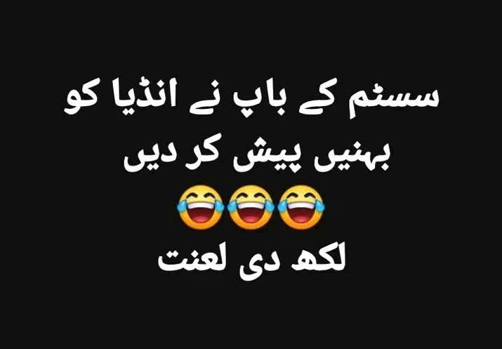 مار اوۓ ڈپٹی 😝