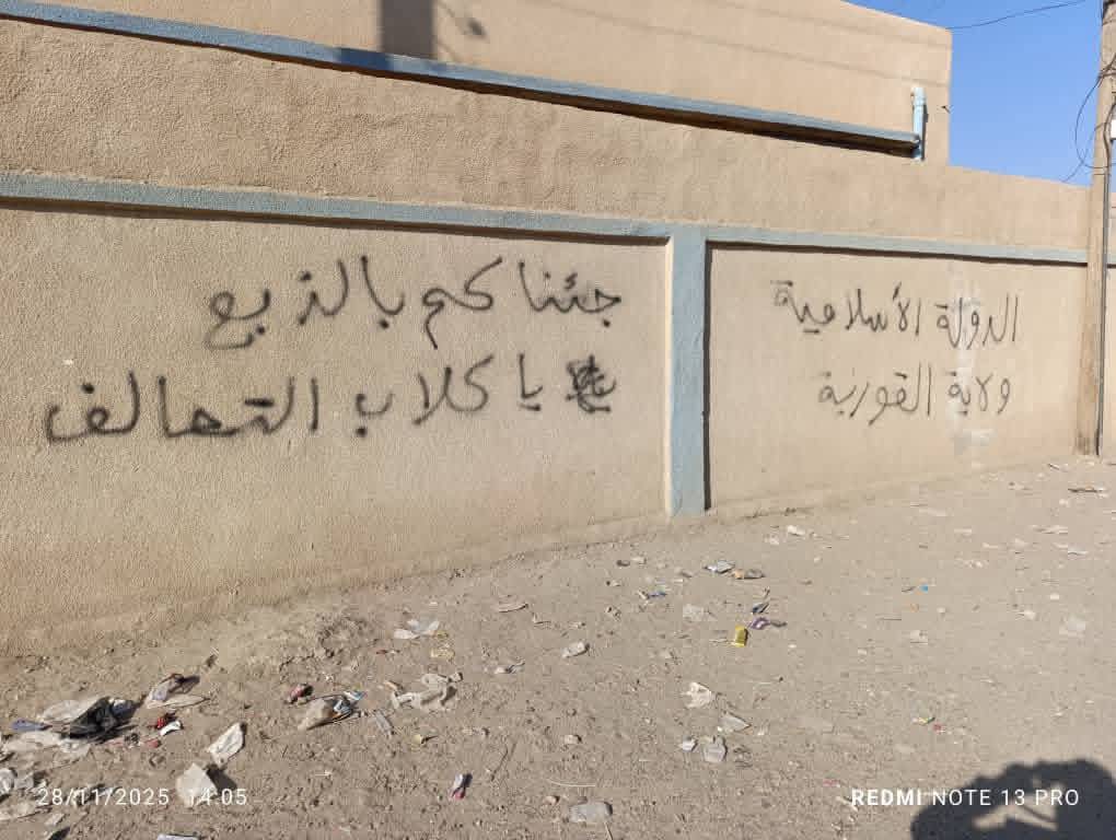 اعتقلت قوى الأمن السورية أمس شخصين في مدينة القورية شرقي دير الزور، بعد قيامهما بكتابة عبارات مؤيدة لـ تنظيم البغدادي (داعش)، حيث تم ضبطهما عبر كاميرات المراقبة. 
أعمارهما لا تتجاوز الـــ 20 سنة.