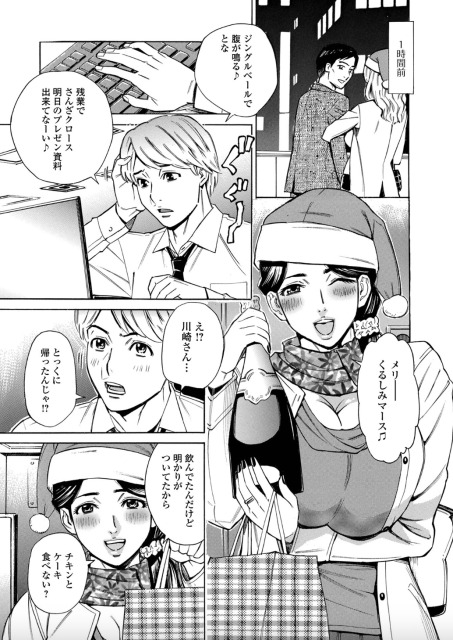 あと20時間後には12月ですか…。2025年が1年が過ぎ去るのはいつものコト。だけど21世紀の25%が過ぎ去ると思うと感慨深い～💦2000年問題やノストラダムスの大予言を経験した身としては、ね。 12月らしく「メリクリ妻」FANZA他で好評配信中～と宣伝です。 