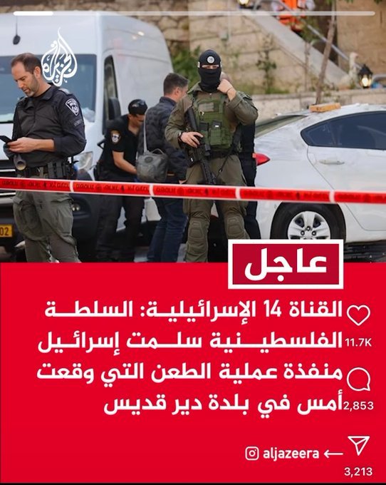 تصحيح : السلطة اللافلسطينية

#فلسطين 
#المقاومة