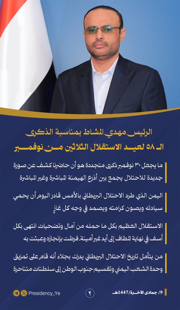 وزير الدفاع ورئيس هيئة الأركان يهنئون المقاتلين في الجبهات بعيد الاستقلال المجيد