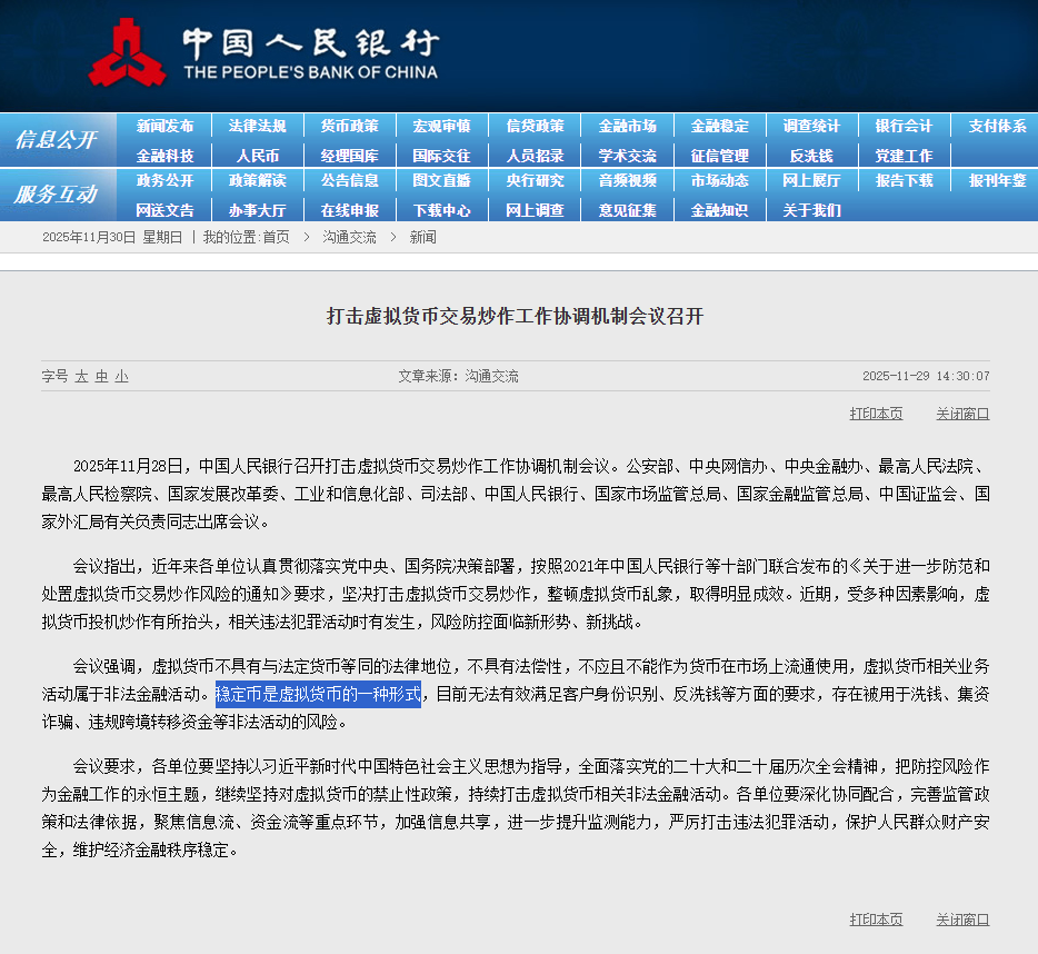 Phyrex_Ni's tweet image. 顺着武兄的解释，在聊聊中央这次的文件，从我个人的角度来看，主要是为了“稳定币”这三个字。

第一句“虚拟货币不具有与法定货币等同的法律地位，不具有法偿性，不应且不能作为货币在市场上流通使用”直接就定性了加密货币和法币的法律地位。

其实本质上大家都是知道的，在中国是可以持有 $BTC…