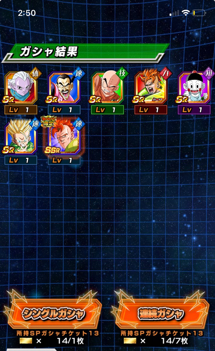 FvR_Shalyn's tweet photo. BACK TO BACK! Losing my sport parlays is paying off! #DokkanBattle https://t.co/8TRaNDKL3q