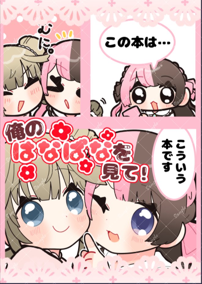 かすじる@C107 1日目西た-25b (@kasss1111) / Posts / X